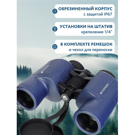 Binocolo Levenhuk New Sherman PLUS 8x42